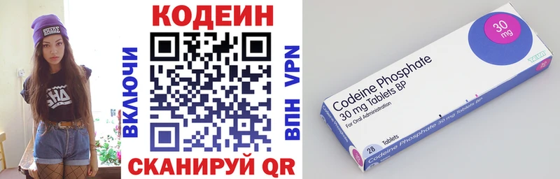 цены наркотик  Юрюзань  Кодеин напиток Lean (лин) 