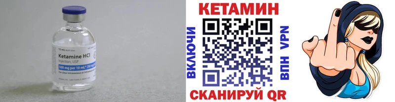 КЕТАМИН ketamine Юрюзань
