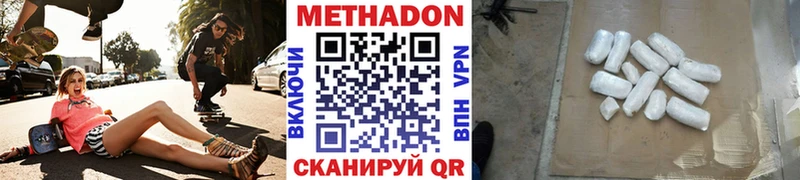 Метадон VHQ Юрюзань